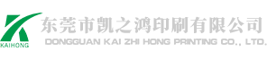 东莞印刷厂_东莞印刷_东莞印刷公司_乐鱼官方官网（中国）有限责任公司